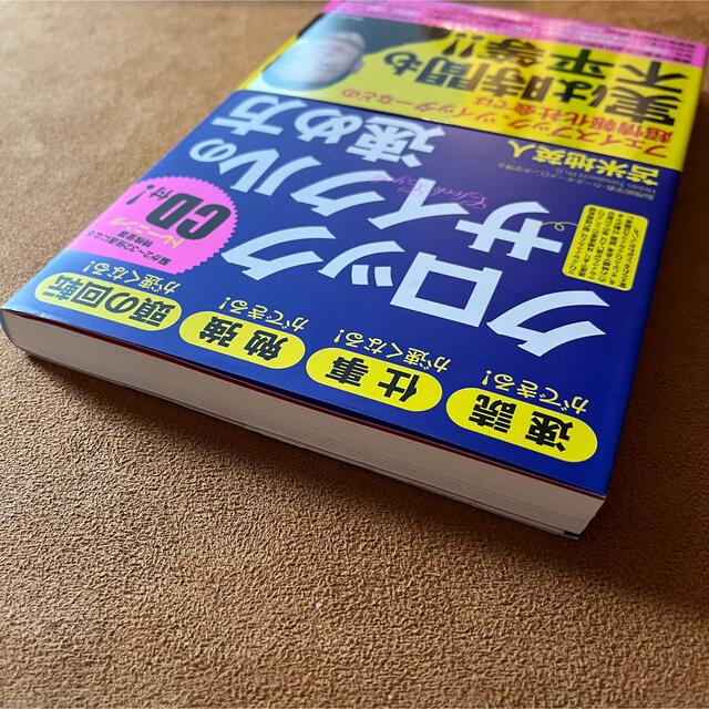 クロックサイクルの速め方 : 速読ができる!仕事が速くなる!勉強ができる!頭の… エンタメ/ホビーの本(ビジネス/経済)の商品写真