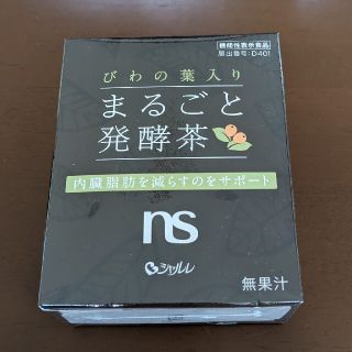 シャルレ(シャルレ)のシャルレ まるごと発酵茶(びわの葉入り)(健康茶)