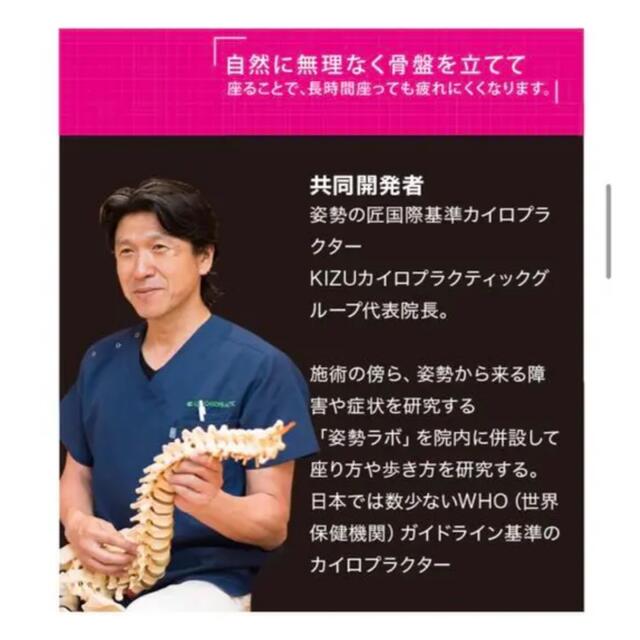 座るだけで正しい姿勢 姿整矯正チェア 骨盤矯正チェア インテリア/住まい/日用品の椅子/チェア(座椅子)の商品写真