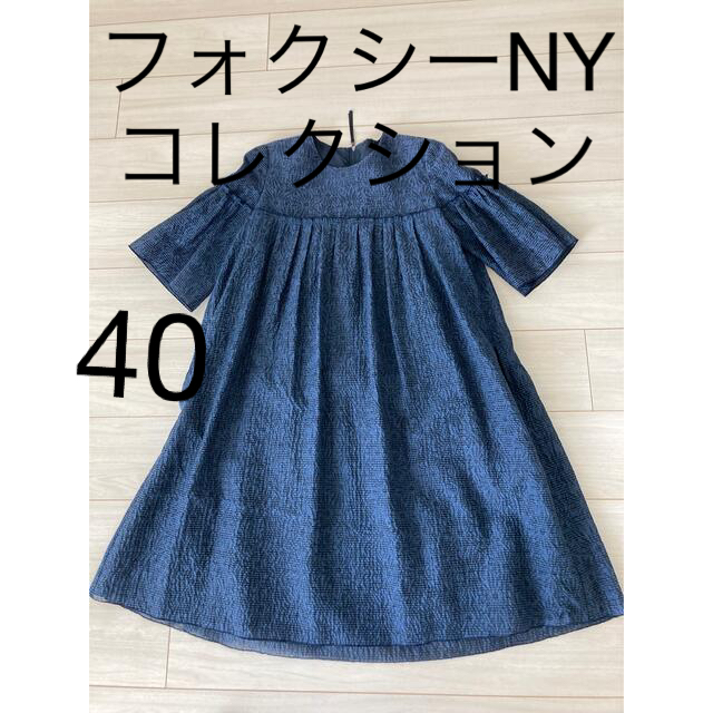 FOXEY New York collectionワンピース40ダークブルー