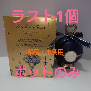 レメルヴェイユーズラデュレ(Les Merveilleuses LADUREE)の＊最安値＊新品・未使用・限定・レアLADUREEポットのみ2018クリスマス(その他)