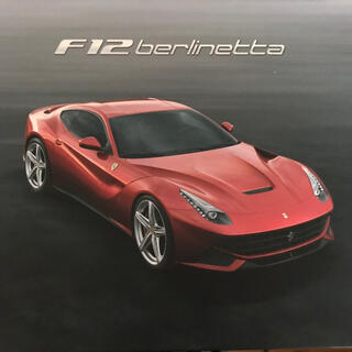 フェラーリ(Ferrari)の#Ferrari/F12berlinetta/California/新車カタログ(カタログ/マニュアル)