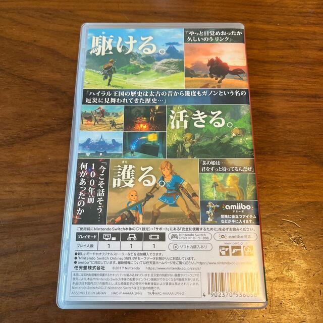 Nintendo Switch(ニンテンドースイッチ)のゼルダの伝説 ブレス オブ ザ ワイルド Switch エンタメ/ホビーのゲームソフト/ゲーム機本体(家庭用ゲームソフト)の商品写真