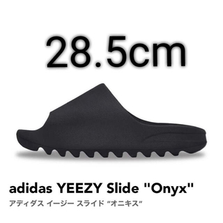アディダス(adidas)の28.5cm adidas YEEZY Slide Onyx(サンダル)