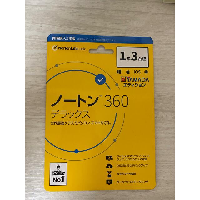 ノートン360デラックス