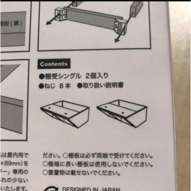 ☆新品☆ ラブリコ 2×4 棚受 シングル シェルフサポート マットブラック インテリア/住まい/日用品の収納家具(棚/ラック/タンス)の商品写真