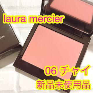 laura mercier - ローラメルシエ ブラッシュカラー インフュージョン 06 チャイ