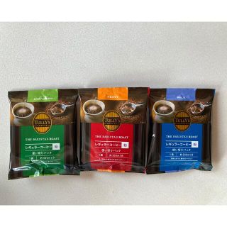 タリーズコーヒー(TULLY'S COFFEE)のタリーズ　レギュラーコーヒー(粉3袋)(コーヒー)