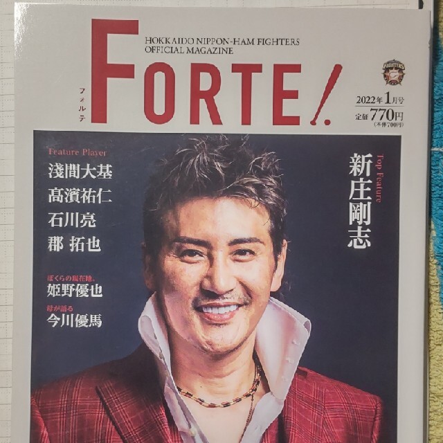 売約済み　FORTE！2022年1月号 エンタメ/ホビーの雑誌(趣味/スポーツ)の商品写真