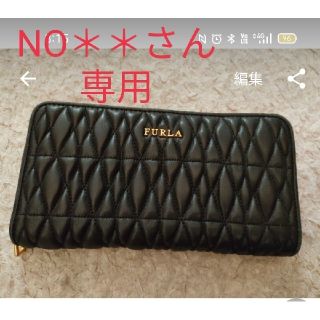 フルラ(Furla)のフルラ　お財布　NO＊＊様専用(財布)