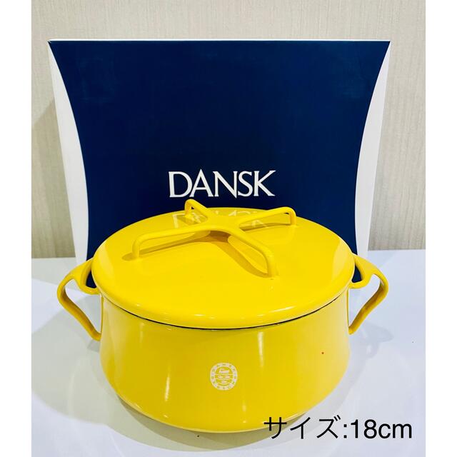 DANSK新品　DANSK コベンスタイル　両手鍋　18cm イエロー