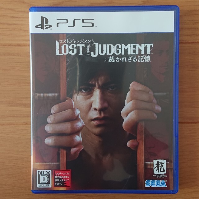 PlayStation(プレイステーション)のLOST JUDGMENT：裁かれざる記憶 PS5 エンタメ/ホビーのゲームソフト/ゲーム機本体(家庭用ゲームソフト)の商品写真