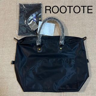 ROOTOTE - ROOTOTE★ トートバッグ 使い方色々【新品未使用】 黒 ボストン 