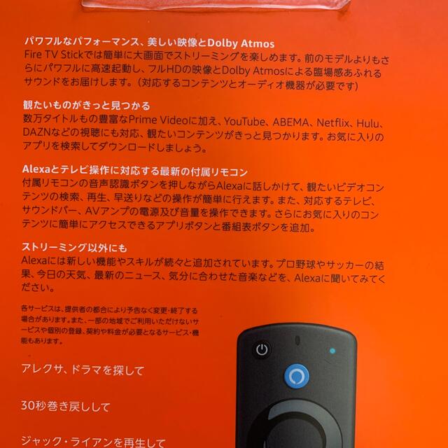 新品 リモコンなし 最新型 Fire TV Stick 第3世代 スマホ/家電/カメラのテレビ/映像機器(その他)の商品写真