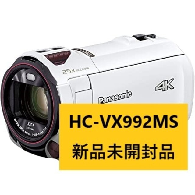 Panasonic(パナソニック)の6台セット パナソニック 4Kビデオカメラ ホワイト HC-VX992MS-W スマホ/家電/カメラのカメラ(ビデオカメラ)の商品写真