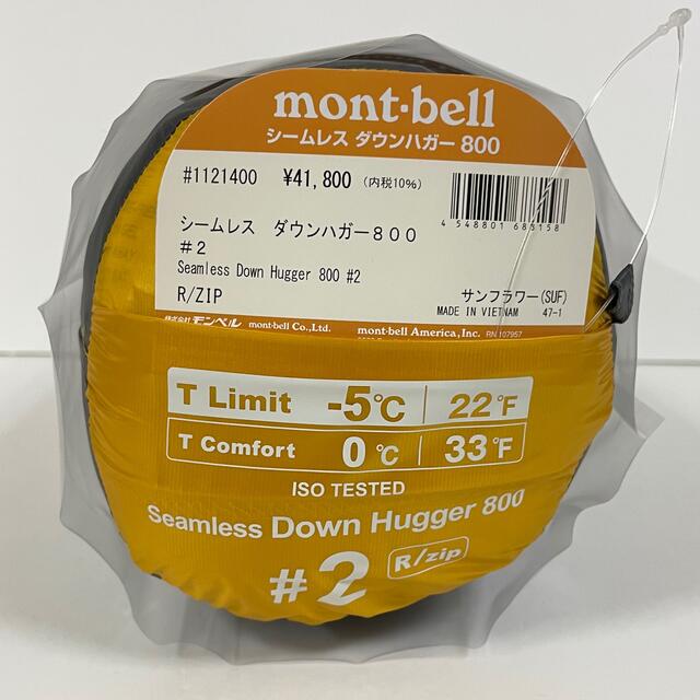 mont bell(モンベル)の新品モンベル　シームレス ダウンハガー800 #2 Rzip スポーツ/アウトドアのアウトドア(寝袋/寝具)の商品写真