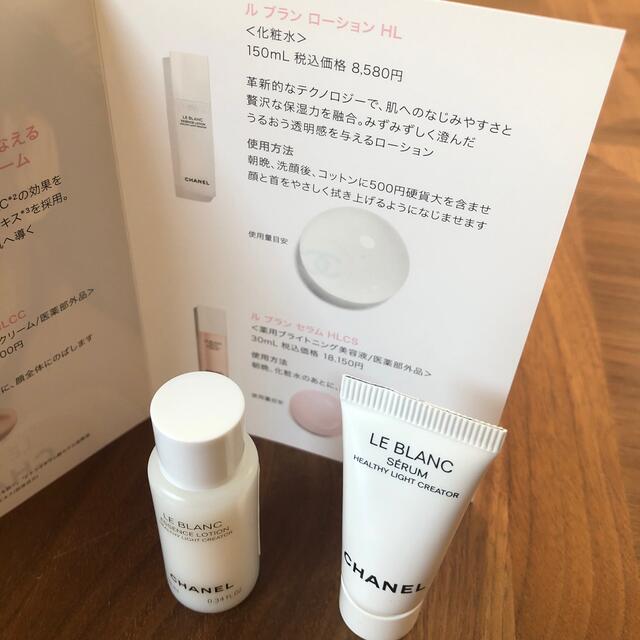 CHANEL(シャネル)のCHANEL ルブランローションHL セラムHLCS サンプル コスメ/美容のスキンケア/基礎化粧品(化粧水/ローション)の商品写真