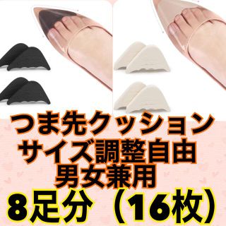 つま先クッション パッド 靴脱げ対策(ハイヒール/パンプス)