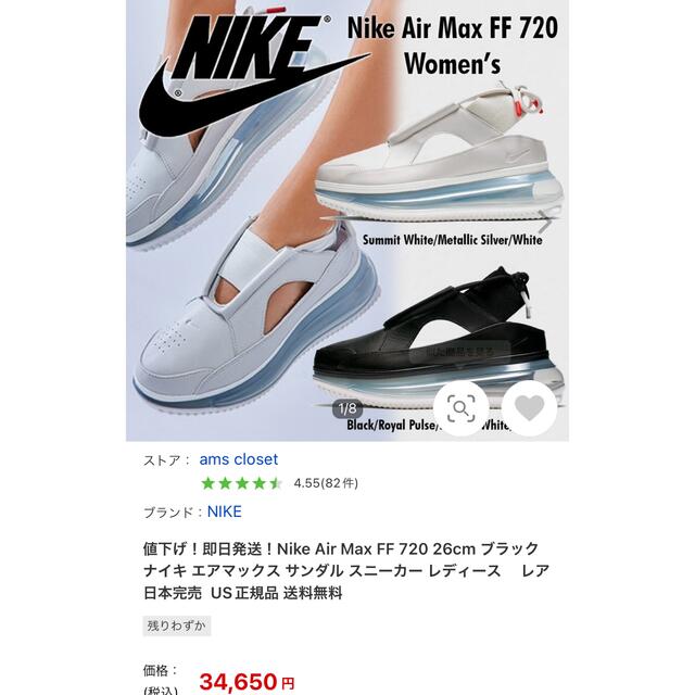 NIKE(ナイキ)のNike Air Max FF 720  レディースの靴/シューズ(サンダル)の商品写真