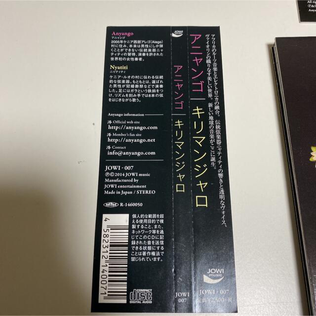 クマ様専用5枚セットキリマンジャロ　アニャンゴ　向山洋一　TOSS アフリカ エンタメ/ホビーのCD(ワールドミュージック)の商品写真