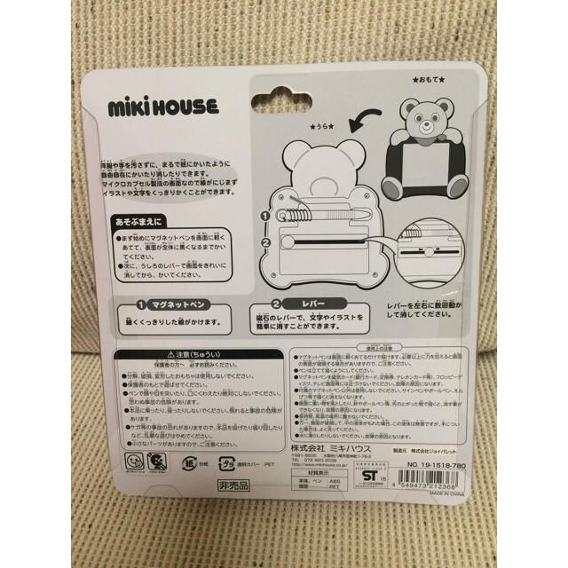 mikihouse(ミキハウス)の新品未使用☆ ミキハウス  マグネットお絵かきボード【非売品】 キッズ/ベビー/マタニティのおもちゃ(知育玩具)の商品写真