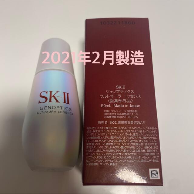 SK II ジェノプティクスウルトオーラエッセンス ml 注目ブランド www