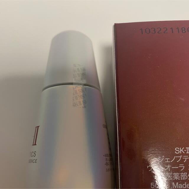 SK-II ジェノプティクスウルトオーラエッセンス 50ml 1