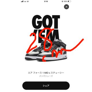 ナイキ(NIKE)のエアフォース1MID ステューシー(スニーカー)