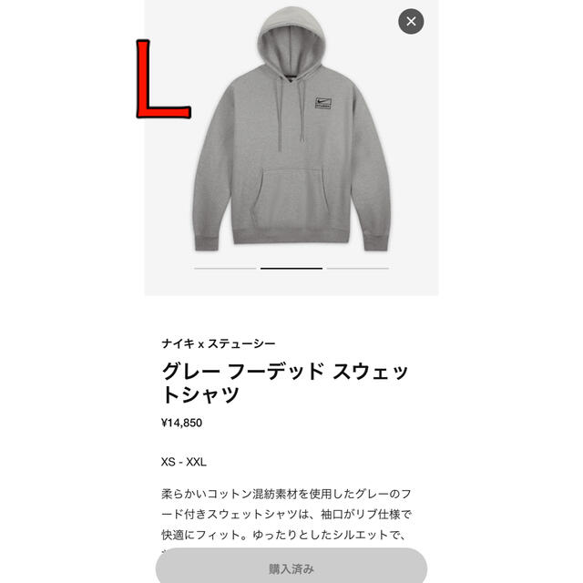 nike stussy パーカー Ｌ - スウェット