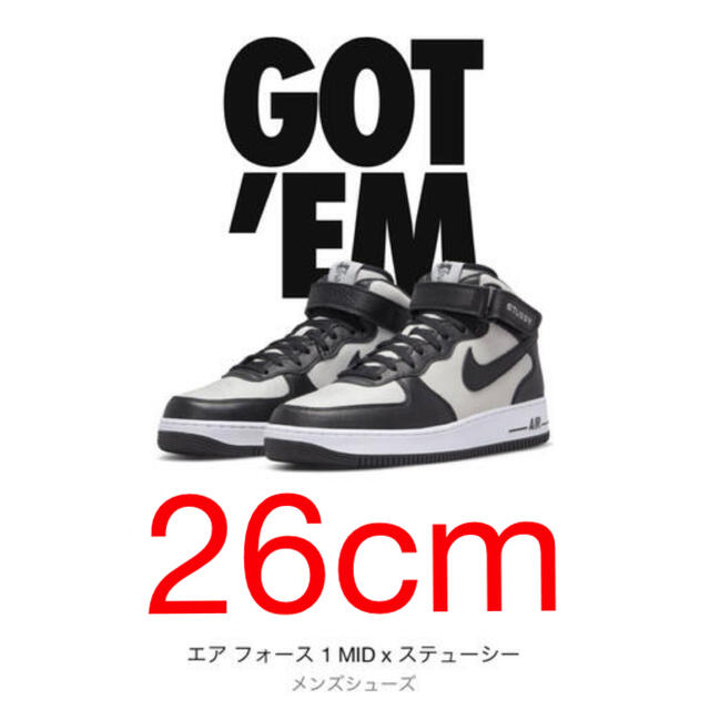 NIKE ステューシー stussy AIR FORCE 26cm