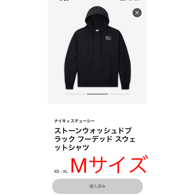 STUSSY(ステューシー)の【キムラ様専用】Stussy × Nike NRG Hoddie "Black" メンズのトップス(パーカー)の商品写真