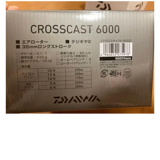 DAIWA(ダイワ)のクロスキャスト　6000 ダイワ　DAIWA リール　新品未使用 スポーツ/アウトドアのフィッシング(リール)の商品写真