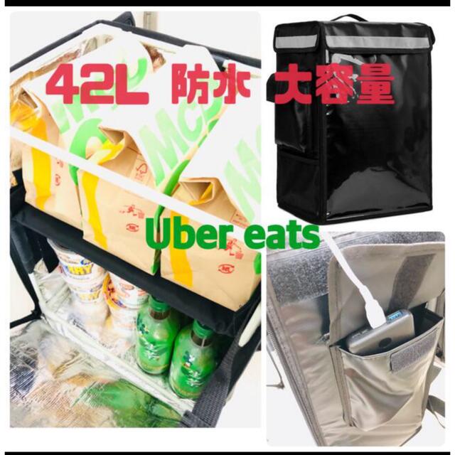 新品　Uber eats delivery bag デリバリーバック　42L メンズのバッグ(メッセンジャーバッグ)の商品写真