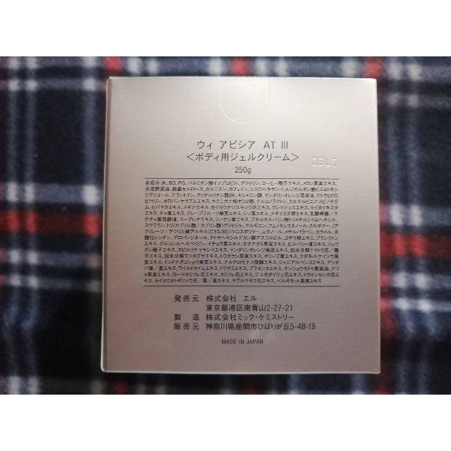 エルセーヌ サプリ&ジェル セット コスメ/美容のダイエット(その他)の商品写真