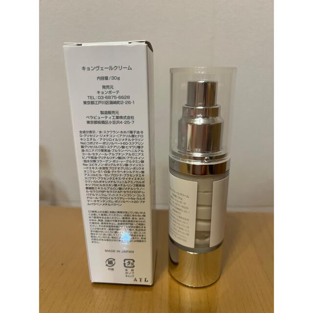 キョンヴェールクリーム+シャイニングセラム-www.pradafarma.com