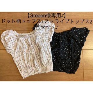 マーキーズ(MARKEY'S)の【Greeen様専用♪】ドット柄トップス+ストライプ柄トップス2点550円♪(Tシャツ/カットソー)