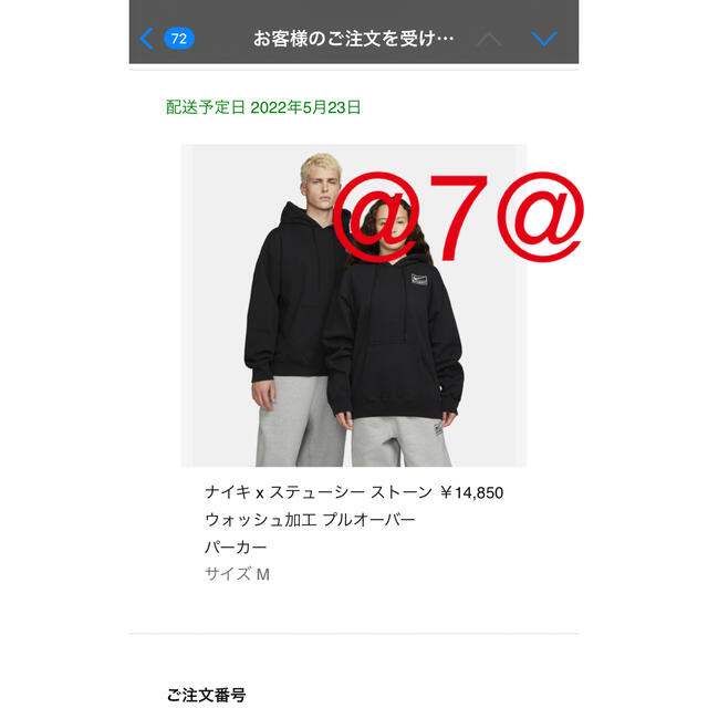 NIKE(ナイキ)のNIKE × STUSSY パーカー hoodie Mサイズ メンズのトップス(パーカー)の商品写真