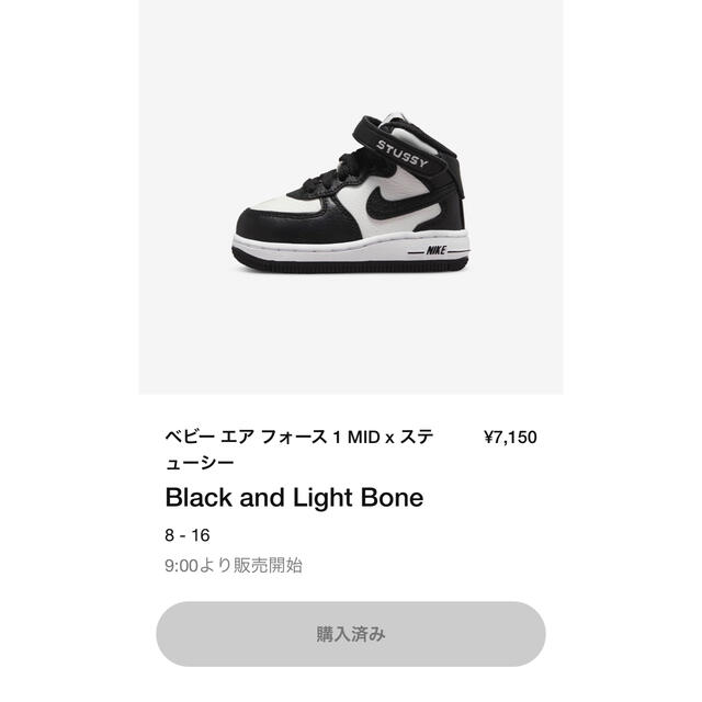 ナイキ　ステューシー　AIR FORCE 1 MID