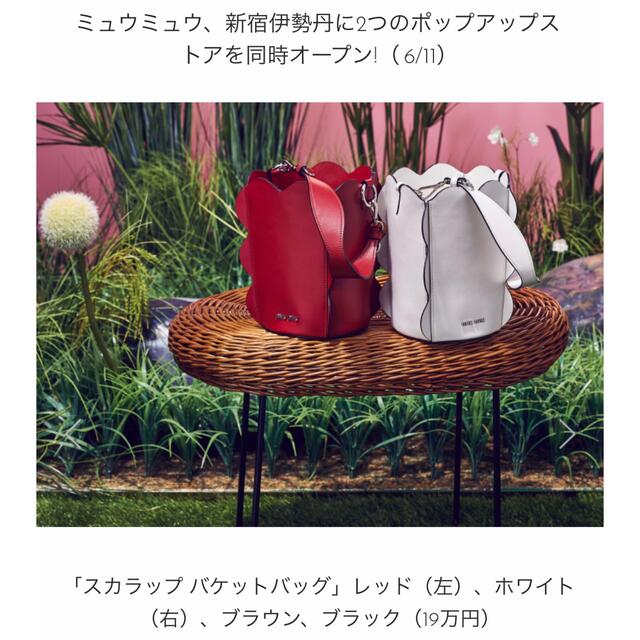 miumiu(ミュウミュウ)のmiumiu ミュウミュウ　スカラップバケットバッグ レディースのバッグ(ハンドバッグ)の商品写真