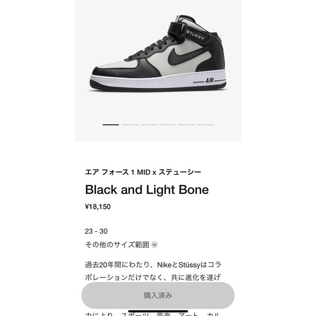 STUSSY(ステューシー)のStussy Nike Air Force 1 Mid  27.5cm メンズの靴/シューズ(スニーカー)の商品写真