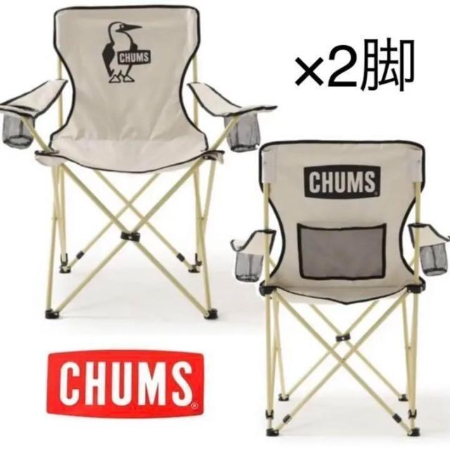 CHUMS チャムス チェア ２脚