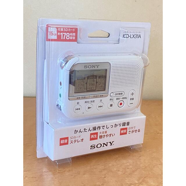 SONY メモリーカードレコーダー ICD-LX31A