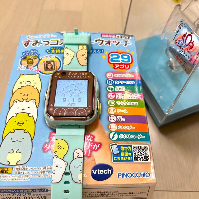 すみっコスマートウォッチ