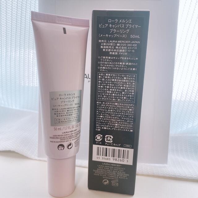 laura mercier(ローラメルシエ)の【本日限定お値下げ】ローラメルシエ　ピュアキャンバスプライマー　ブラーリング コスメ/美容のベースメイク/化粧品(化粧下地)の商品写真