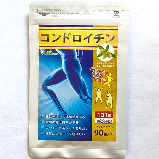 コンドロイチン サメ軟骨 サプリメント 3ヵ月分　健康食品 食品/飲料/酒の健康食品(アミノ酸)の商品写真