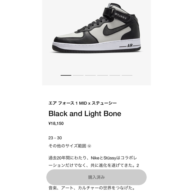 NIKE(ナイキ)のNIKE STUSSY AF1 MID メンズの靴/シューズ(スニーカー)の商品写真