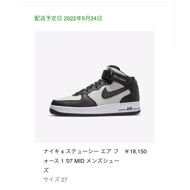 NIKE(ナイキ)のNIKE STUSSY AF1 MID メンズの靴/シューズ(スニーカー)の商品写真