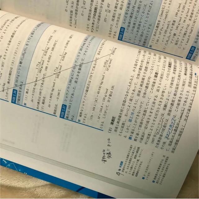 「例題で学ぶ基礎化学」 エンタメ/ホビーの本(語学/参考書)の商品写真