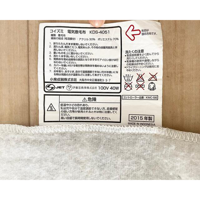 KOIZUMI(コイズミ)のKOIZUMI 電気敷毛布 S 白 130×80cm スマホ/家電/カメラの冷暖房/空調(電気毛布)の商品写真