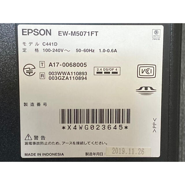 EPSON(エプソン)のエプソン 複合機 プリンター EW-M5071FT スマホ/家電/カメラのPC/タブレット(PC周辺機器)の商品写真